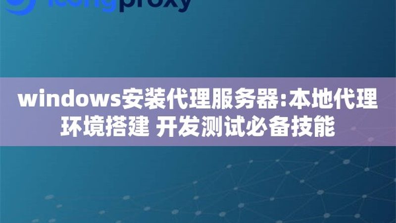 别墅石材养护保洁公司怎么选？关键在于专业与细节